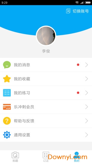 乐冲刺上海app 截图0