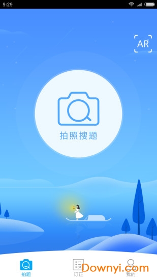 乐冲刺上海app 截图2
