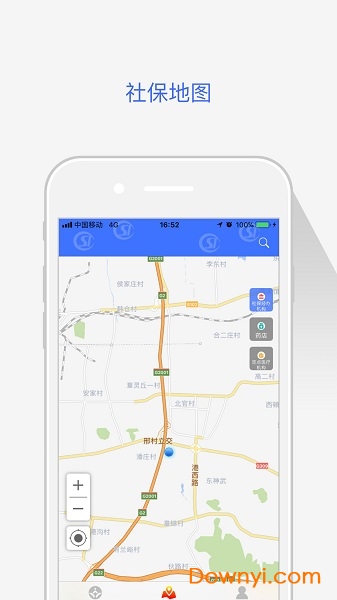 济南人社手机app v2.9.6.9 安卓官方版1
