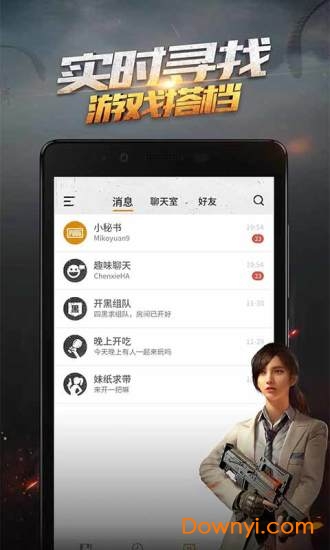 绝地求生手游社区手机版 截图2