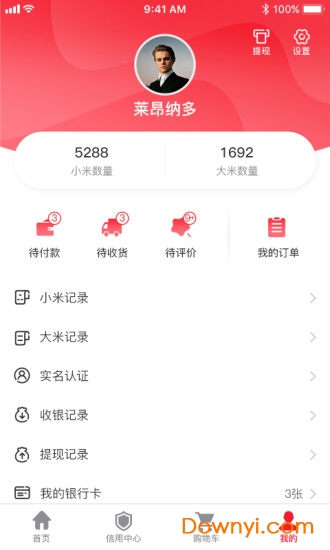 籴米生活app v3.0.3.20180808 安卓版0