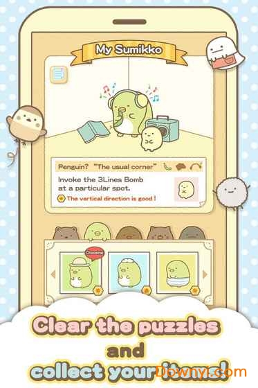 角落生物消消乐趣手机版(sumikko gurashi) v1.7.8 安卓版5