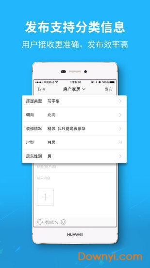 重庆万州生活网 v4.2 安卓版1