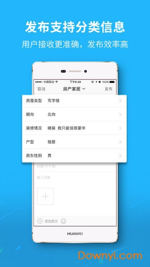 重庆万州生活网 截图1