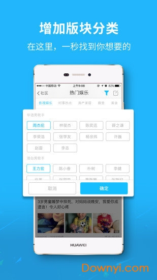 重庆万州生活网 v4.2 安卓版2