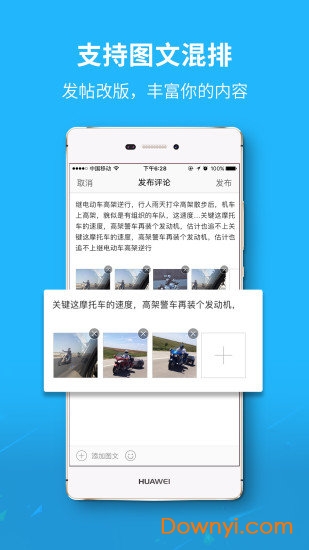 重庆万州生活网 v4.2 安卓版3