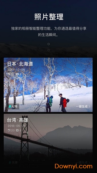 腾讯音兔app v3.1.6.88 安卓最新版2
