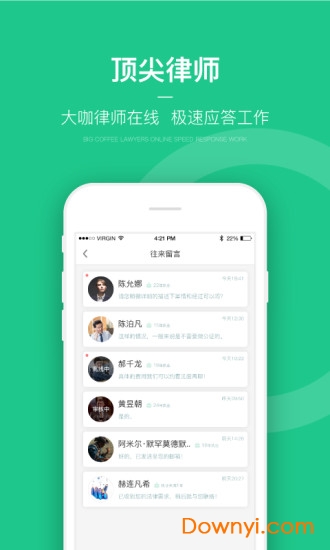 lex绿豆圈 v3.1.7 安卓最新版2