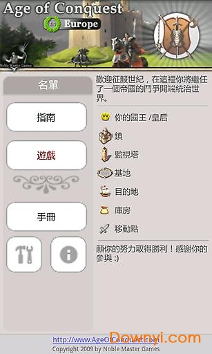 征服世纪欧洲汉化版 v1.1.0 安卓中文版1