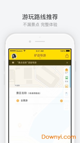 深圳欢乐谷手机版 v3.0 安卓版2