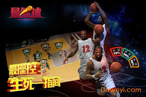 最篮球游戏 v1.4.0312 安卓版4
