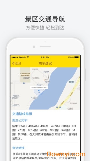 深圳欢乐谷手机版 v3.0 安卓版3