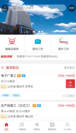 联程人才软件 v1.0.1 安卓版0
