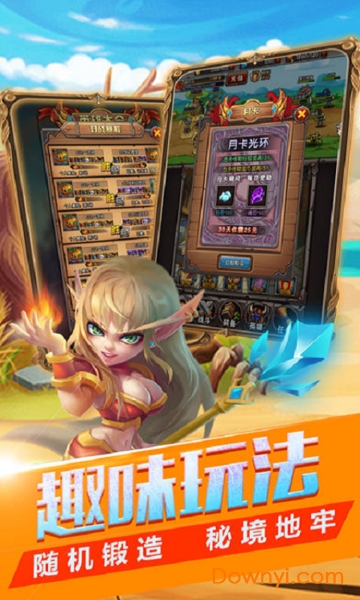 口袋魔兽手游 v1.0 安卓版2