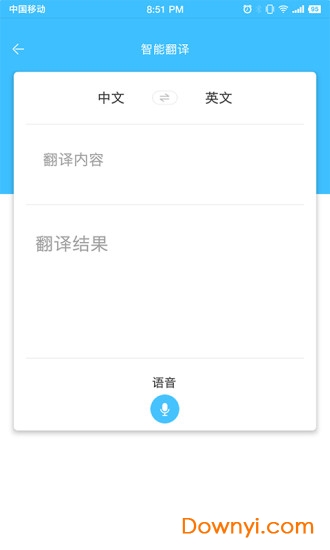 中国国际进口博览会app 截图0