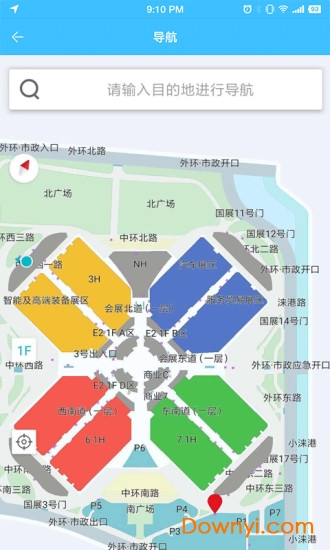 中国国际进口博览会app v3.8 安卓版1
