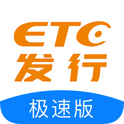 ETC发行极速版app
