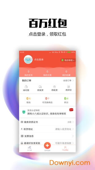 小八戒app 截圖2