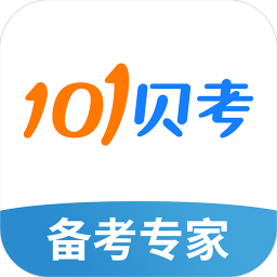 101贝考导游证考试app最新版
