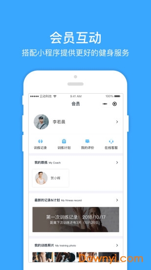 云动助教app v3.6 安卓版3