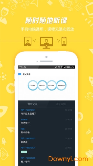 公务员面试app v7.1.9 安卓最新版1