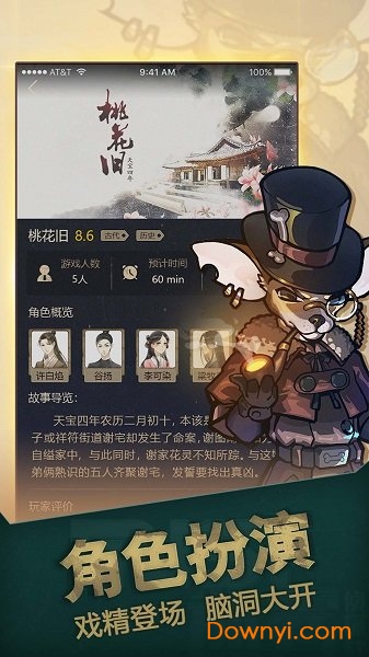 迷雾侦探社内购修改版 v1.0.2 安卓版0