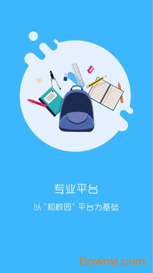 学拓帮手机版家长端