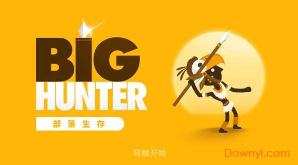 猎人酋长无限金币版(big hunter) v2.7.3 安卓版0