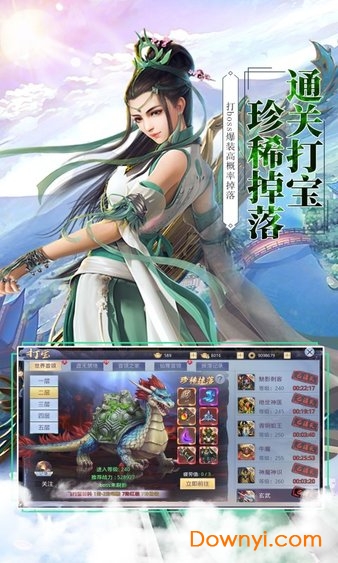 莽荒修仙纪手游 v1.0.0 安卓版2