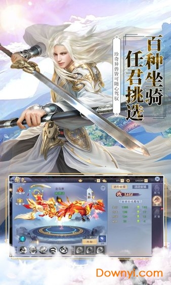 莽荒修仙纪手游 v1.0.0 安卓版3