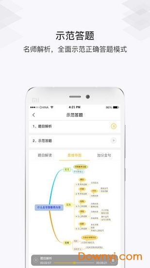 毕上软件 v3.2.2 安卓版2