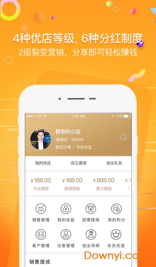 入手优选app 截图1