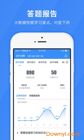 教师资格快题库app V4.87安卓版1