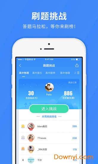 教师资格快题库app V4.87安卓版2