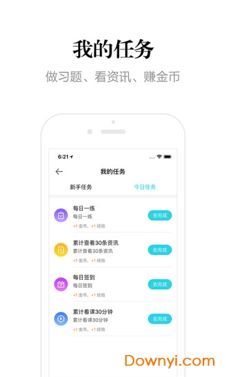 自考365app 截图2