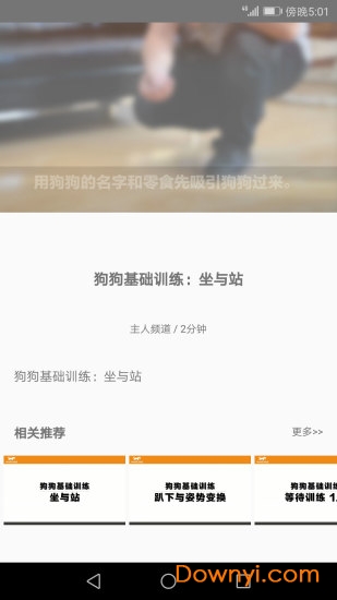 萌宠tv app 截图4