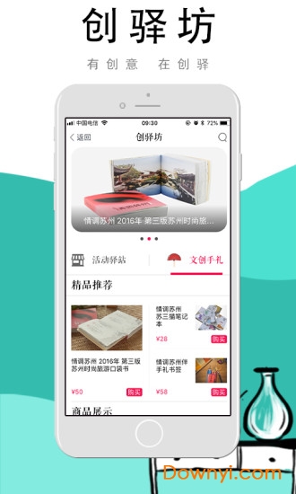 i苏州app v2.01 安卓版1