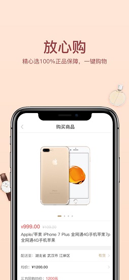 物时光app 截图1