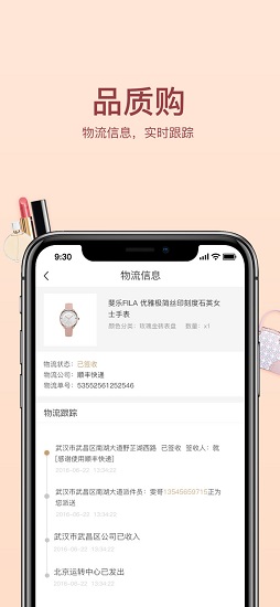 物时光app 截图2