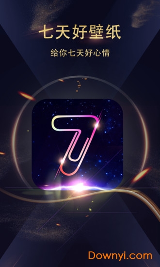 七天壁纸软件 v1.4.0 安卓版1