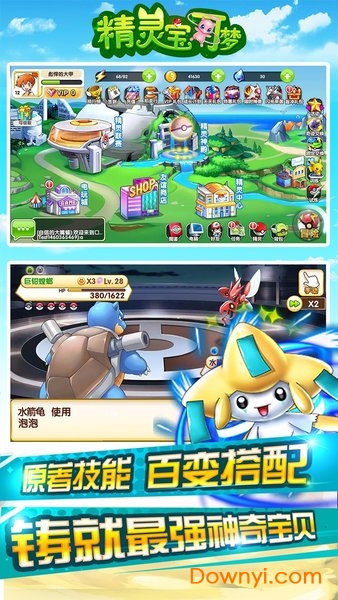 精灵宝可梦游戏手机版(Pokémon GO) 截图4