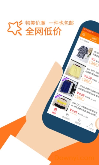 柚子精选商城app v2.0 安卓版3