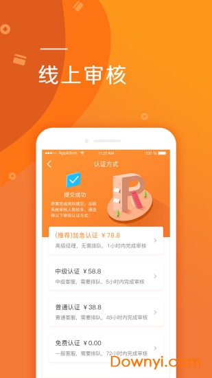 叮当茶商城app v2.0 安卓版1