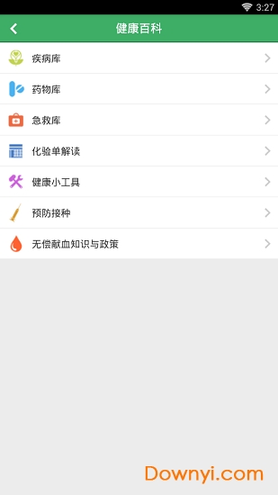 杭州智慧医疗手机版 v1.7.2 安卓版3