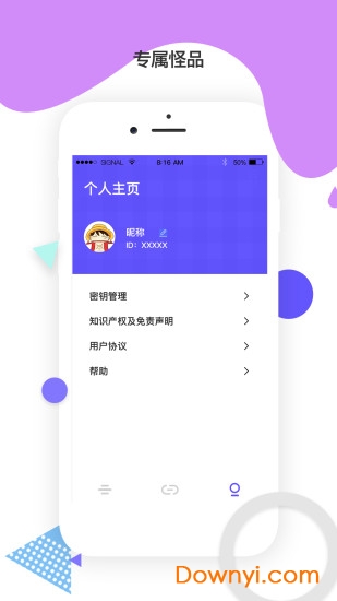 怪拍pro app 截图1