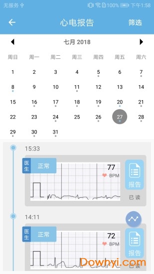 心伴医生app v2.1.7 安卓版2