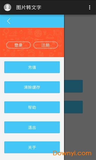 图片转文字软件 截图0