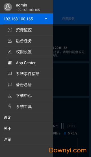 威联通(qmanager) v2.17.7.0428 安卓版1