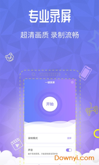 一键录屏手机版 v1.6.0 安卓最新版0