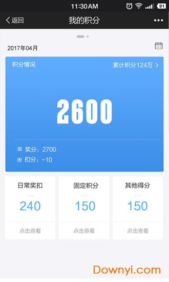 群艺积分制app